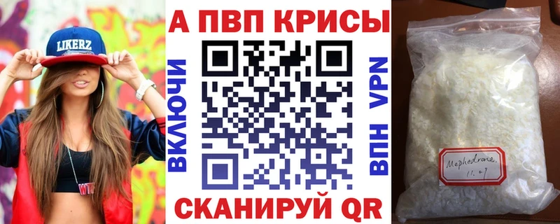 A-PVP Crystall где купить наркоту MEGA tor Отрадная