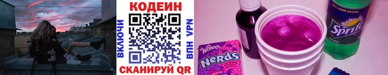 Кодеин напиток Lean (лин)  дарнет шоп  Отрадная 