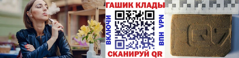 ГАШ хэш дарк нет клад Отрадная
