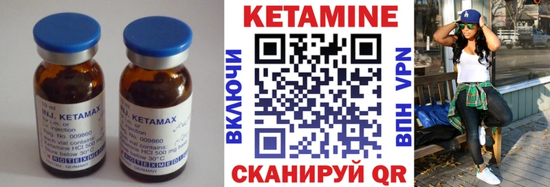мега вход  Отрадная  Кетамин ketamine 