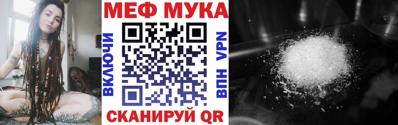 МЯУ-МЯУ 4 MMC  дарнет шоп  Отрадная 
