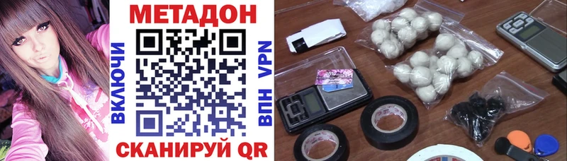 Метадон кристалл  Отрадная 